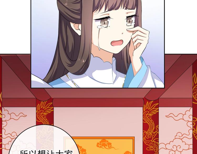 《傲娇王爷嚣张妃》第30话 呆我怀里别动 第27页