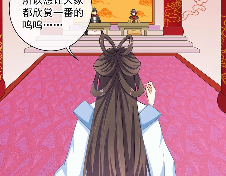 《傲娇王爷嚣张妃》第30话 呆我怀里别动 第28页