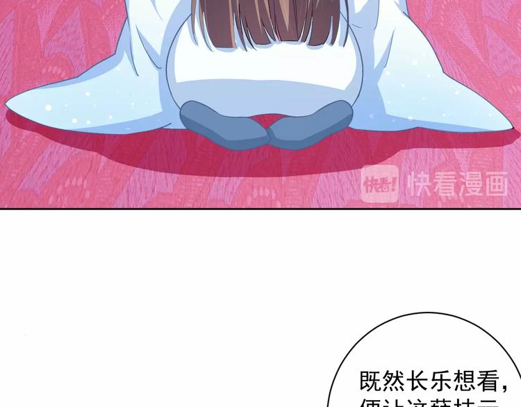 《傲娇王爷嚣张妃》第30话 呆我怀里别动 第29页