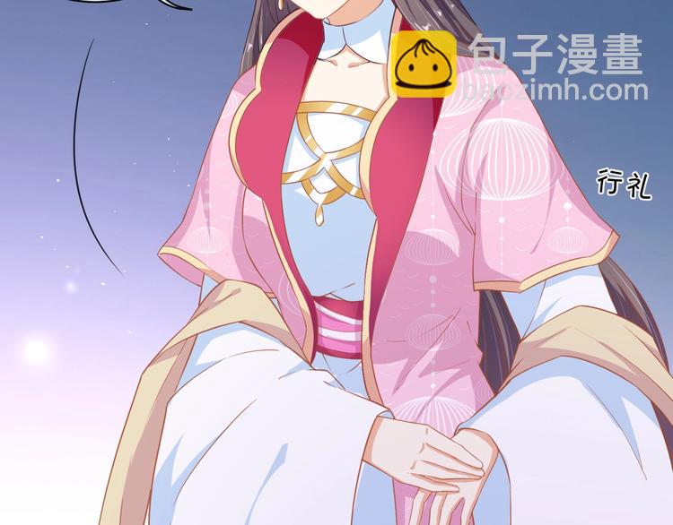 《傲娇王爷嚣张妃》第30话 呆我怀里别动 第38页