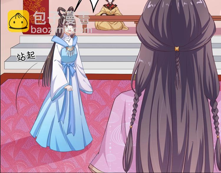 《傲娇王爷嚣张妃》第30话 呆我怀里别动 第42页