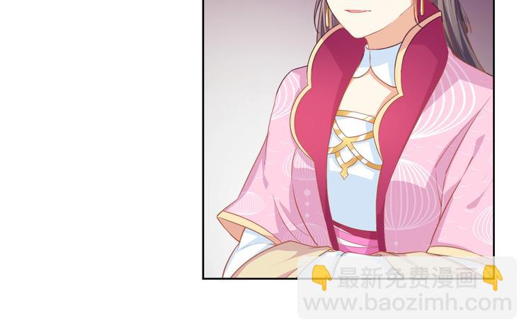 《傲娇王爷嚣张妃》第30话 呆我怀里别动 第44页