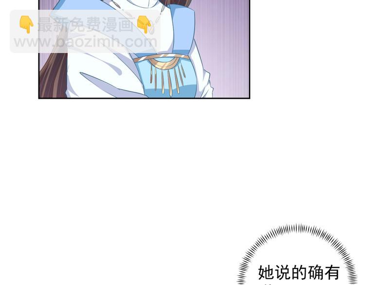 《傲娇王爷嚣张妃》第30话 呆我怀里别动 第46页