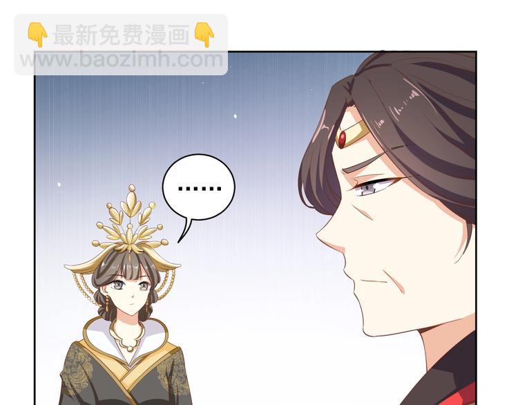 《傲娇王爷嚣张妃》第30话 呆我怀里别动 第50页