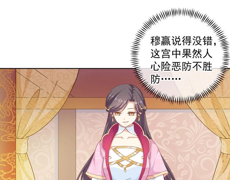 《傲娇王爷嚣张妃》第30话 呆我怀里别动 第5页
