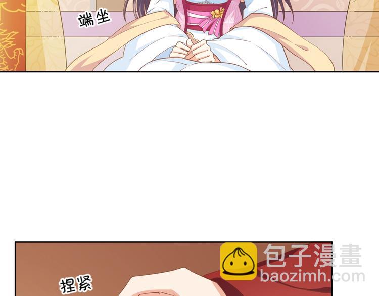 《傲娇王爷嚣张妃》第30话 呆我怀里别动 第6页