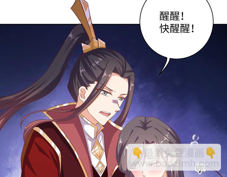 《傲娇王爷嚣张妃》第32话 你是我的 第10页