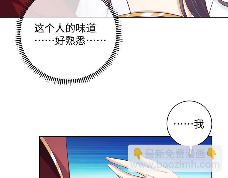 《傲娇王爷嚣张妃》第32话 你是我的 第13页