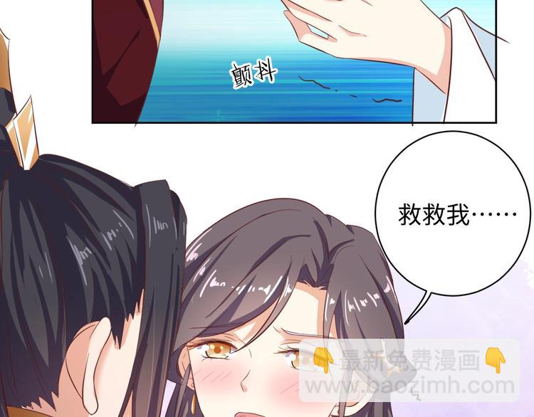 《傲娇王爷嚣张妃》第32话 你是我的 第14页