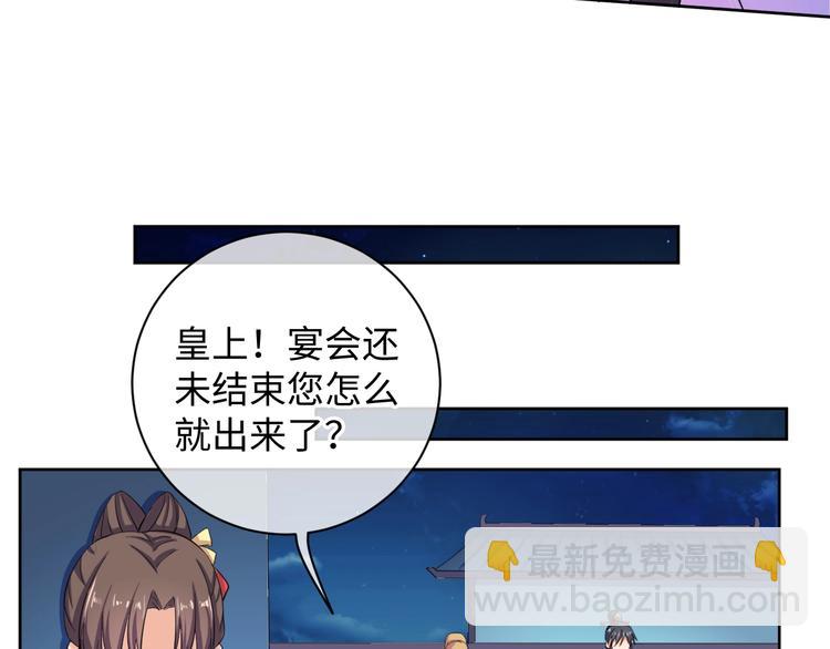《傲娇王爷嚣张妃》第32话 你是我的 第18页