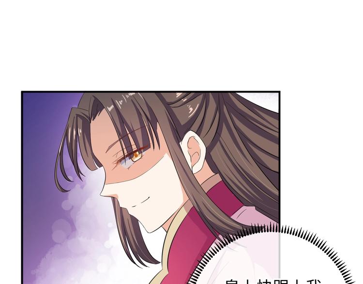 《傲娇王爷嚣张妃》第32话 你是我的 第21页