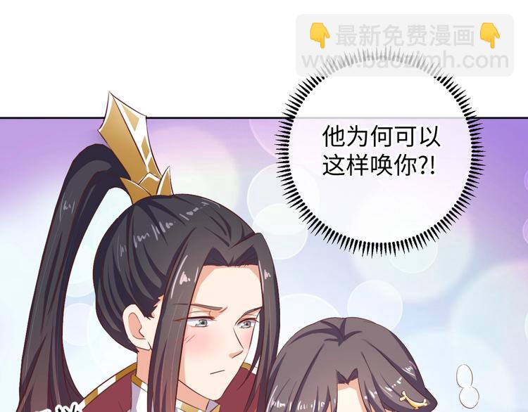 《傲娇王爷嚣张妃》第32话 你是我的 第26页