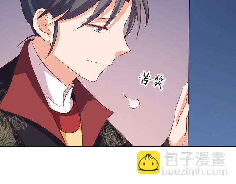 《傲娇王爷嚣张妃》第32话 你是我的 第30页