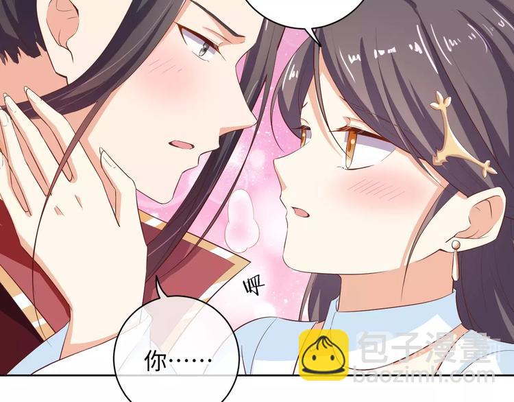 《傲娇王爷嚣张妃》第32话 你是我的 第40页