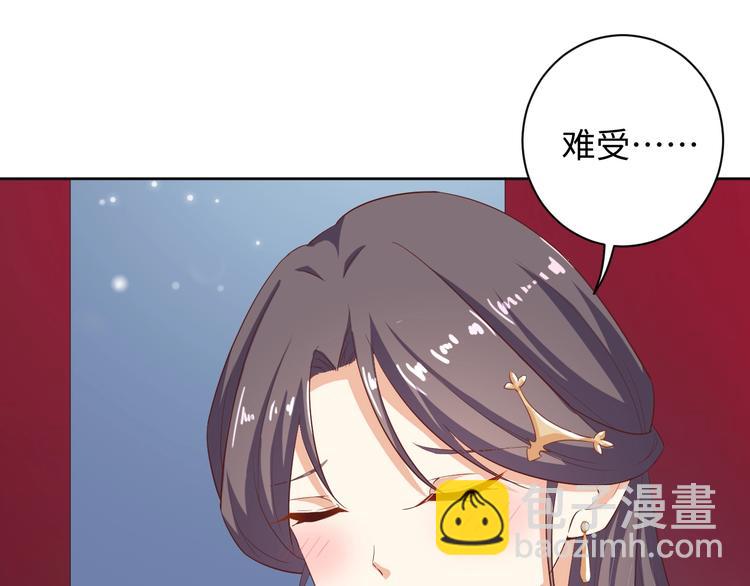 《傲娇王爷嚣张妃》第32话 你是我的 第46页