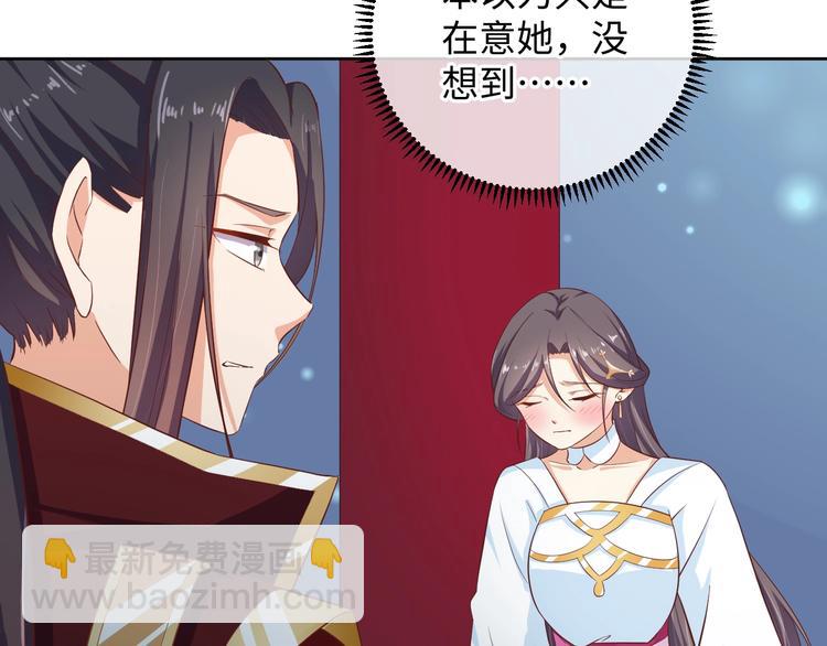 《傲娇王爷嚣张妃》第32话 你是我的 第48页