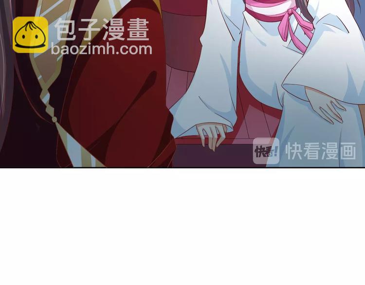 《傲娇王爷嚣张妃》第32话 你是我的 第49页