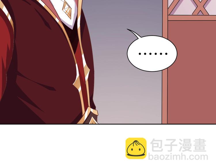 《傲娇王爷嚣张妃》第32话 你是我的 第7页
