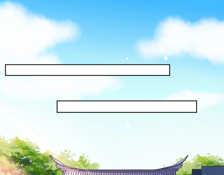 《傲娇王爷嚣张妃》第33话 醋王再次上线！ 第11页
