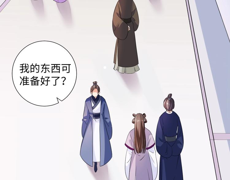 《傲娇王爷嚣张妃》第33话 醋王再次上线！ 第13页