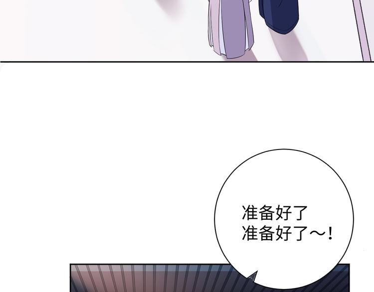 《傲娇王爷嚣张妃》第33话 醋王再次上线！ 第14页