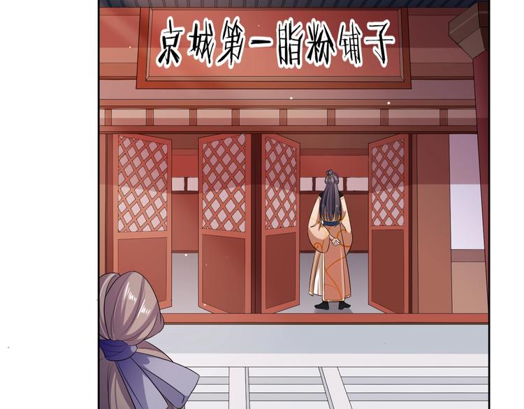 《傲娇王爷嚣张妃》第33话 醋王再次上线！ 第15页