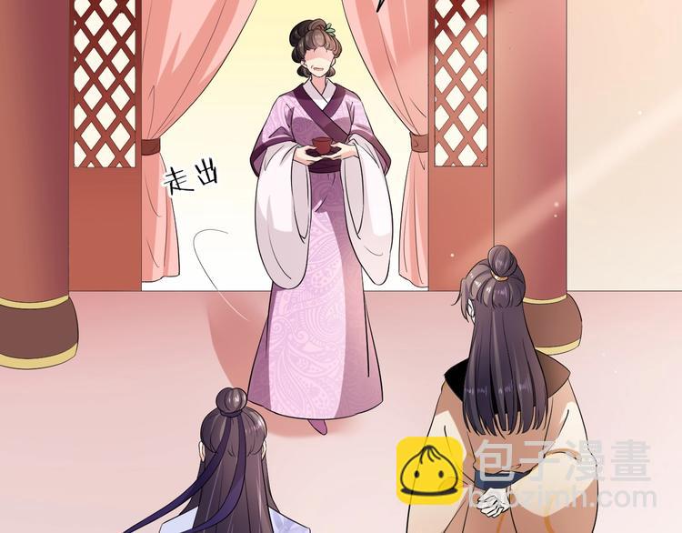 《傲娇王爷嚣张妃》第33话 醋王再次上线！ 第22页