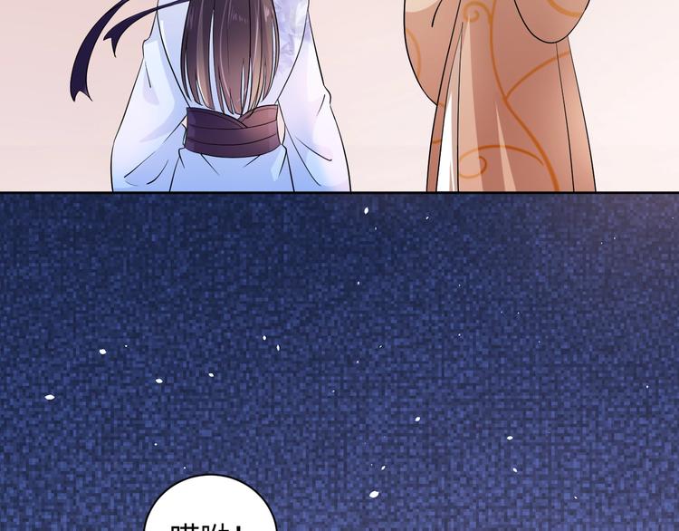 《傲娇王爷嚣张妃》第33话 醋王再次上线！ 第23页