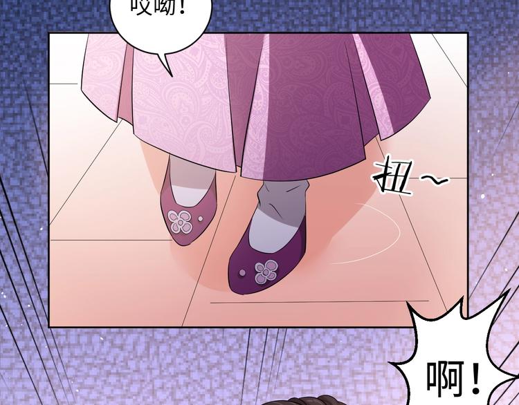 《傲娇王爷嚣张妃》第33话 醋王再次上线！ 第24页