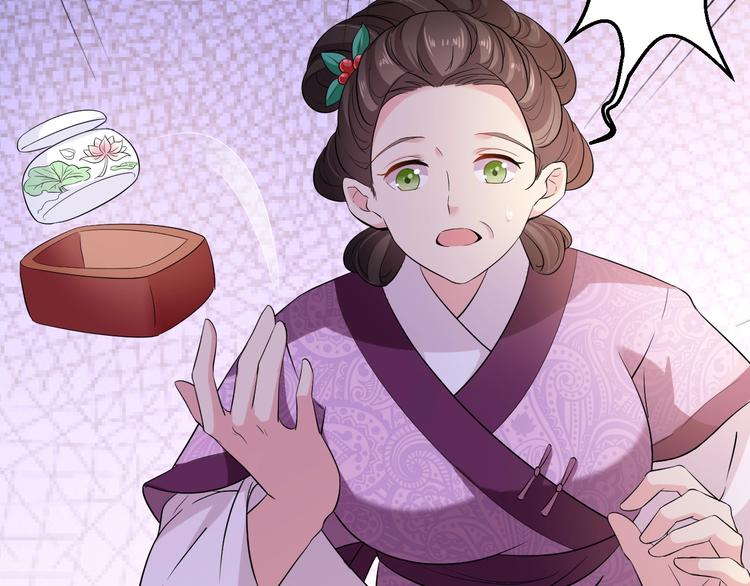 《傲娇王爷嚣张妃》第33话 醋王再次上线！ 第25页