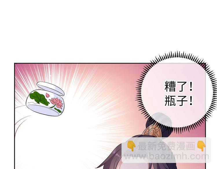 《傲娇王爷嚣张妃》第33话 醋王再次上线！ 第28页