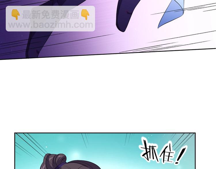 《傲娇王爷嚣张妃》第33话 醋王再次上线！ 第32页