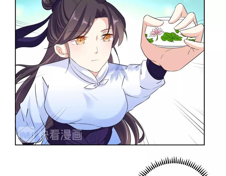 《傲娇王爷嚣张妃》第33话 醋王再次上线！ 第33页