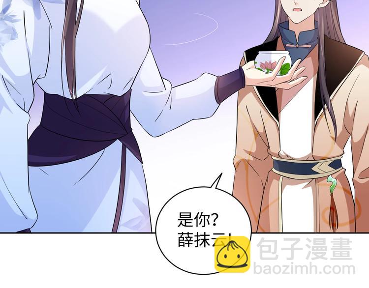 《傲娇王爷嚣张妃》第33话 醋王再次上线！ 第37页