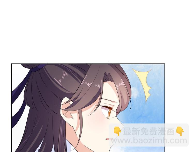 《傲娇王爷嚣张妃》第33话 醋王再次上线！ 第38页