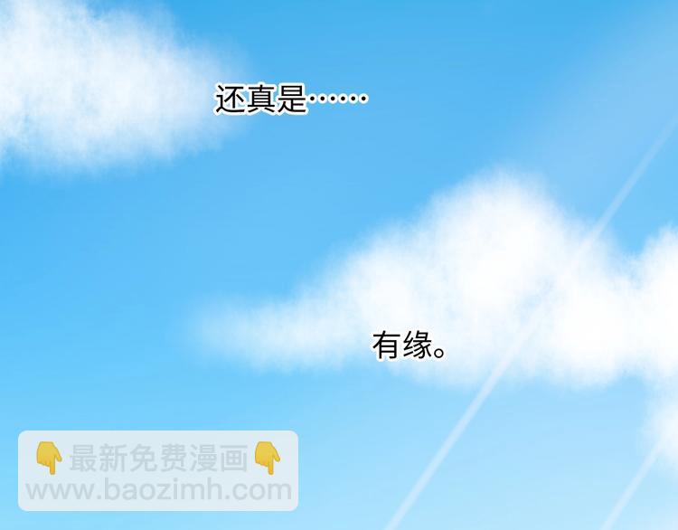 《傲娇王爷嚣张妃》第33话 醋王再次上线！ 第42页