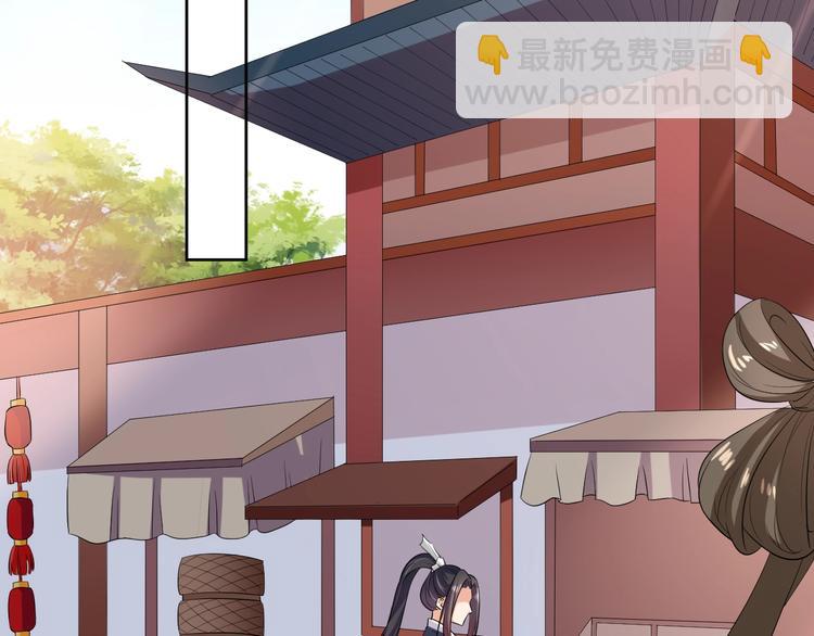 《傲娇王爷嚣张妃》第33话 醋王再次上线！ 第44页
