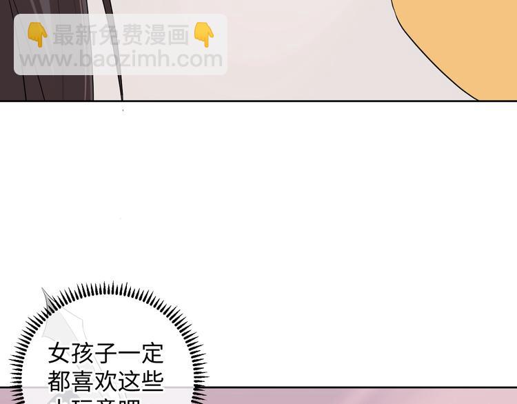 《傲娇王爷嚣张妃》第33话 醋王再次上线！ 第46页
