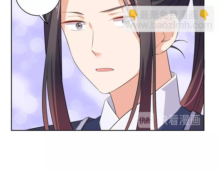 《傲娇王爷嚣张妃》第33话 醋王再次上线！ 第49页