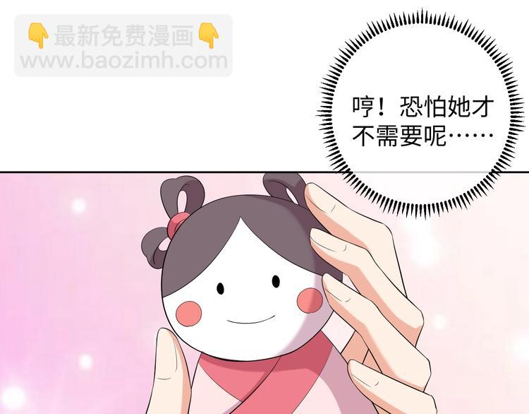 《傲娇王爷嚣张妃》第33话 醋王再次上线！ 第50页