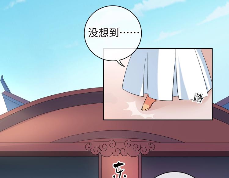《傲娇王爷嚣张妃》第33话 醋王再次上线！ 第5页