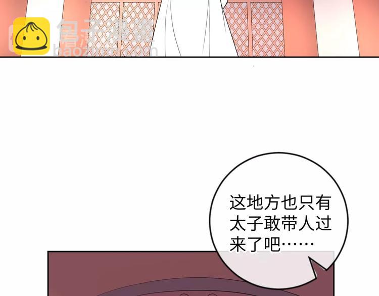 《傲娇王爷嚣张妃》第33话 醋王再次上线！ 第7页
