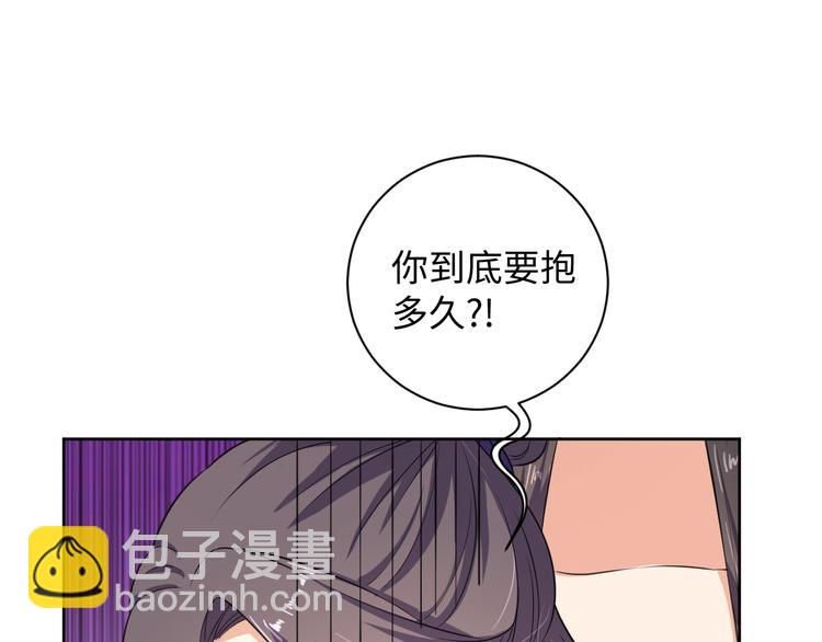 《傲娇王爷嚣张妃》第35话 吻 第13页