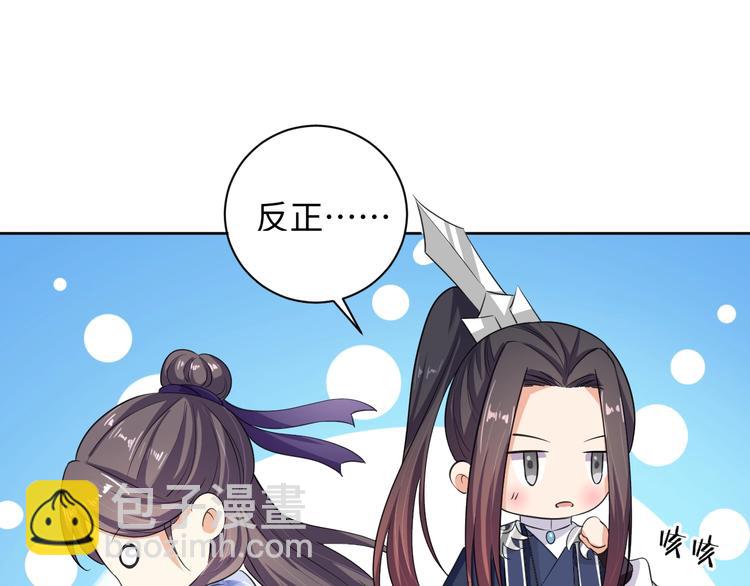 《傲娇王爷嚣张妃》第35话 吻 第15页