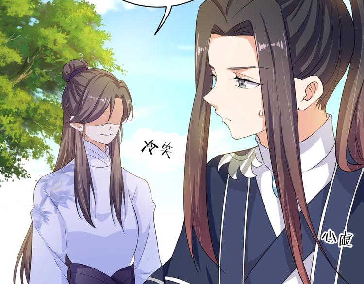 《傲娇王爷嚣张妃》第35话 吻 第25页