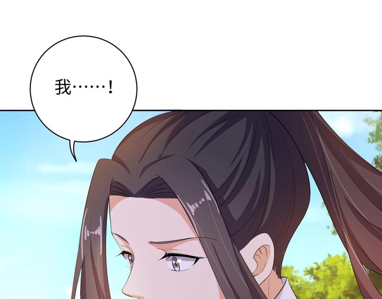 《傲娇王爷嚣张妃》第35话 吻 第29页