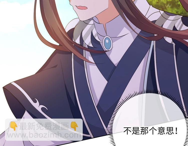 《傲娇王爷嚣张妃》第35话 吻 第30页