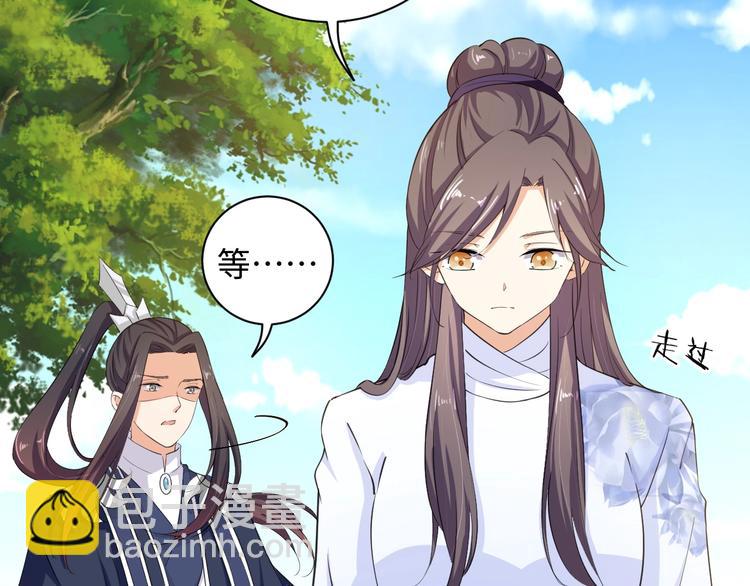 《傲娇王爷嚣张妃》第35话 吻 第32页