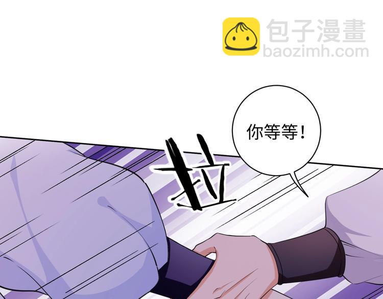 《傲娇王爷嚣张妃》第35话 吻 第34页