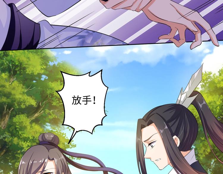 《傲娇王爷嚣张妃》第35话 吻 第35页